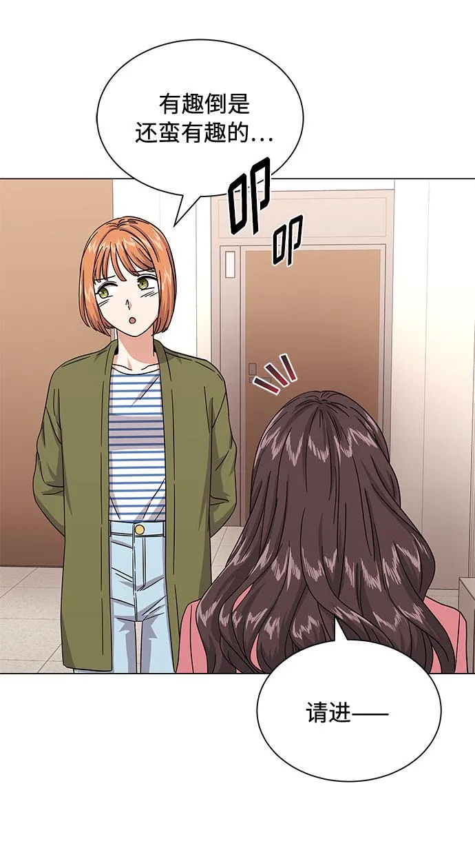 [第29话] 做件有趣的事吧 第34页