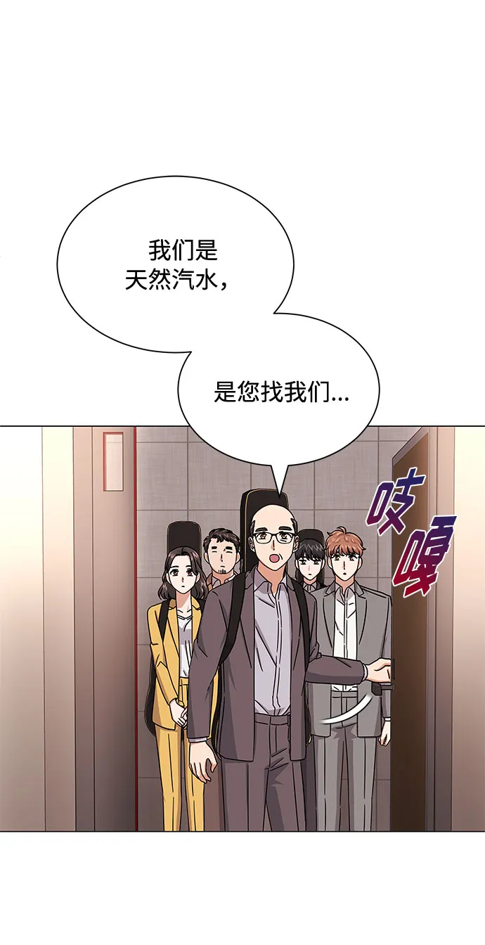 [第29话] 做件有趣的事吧 第35页