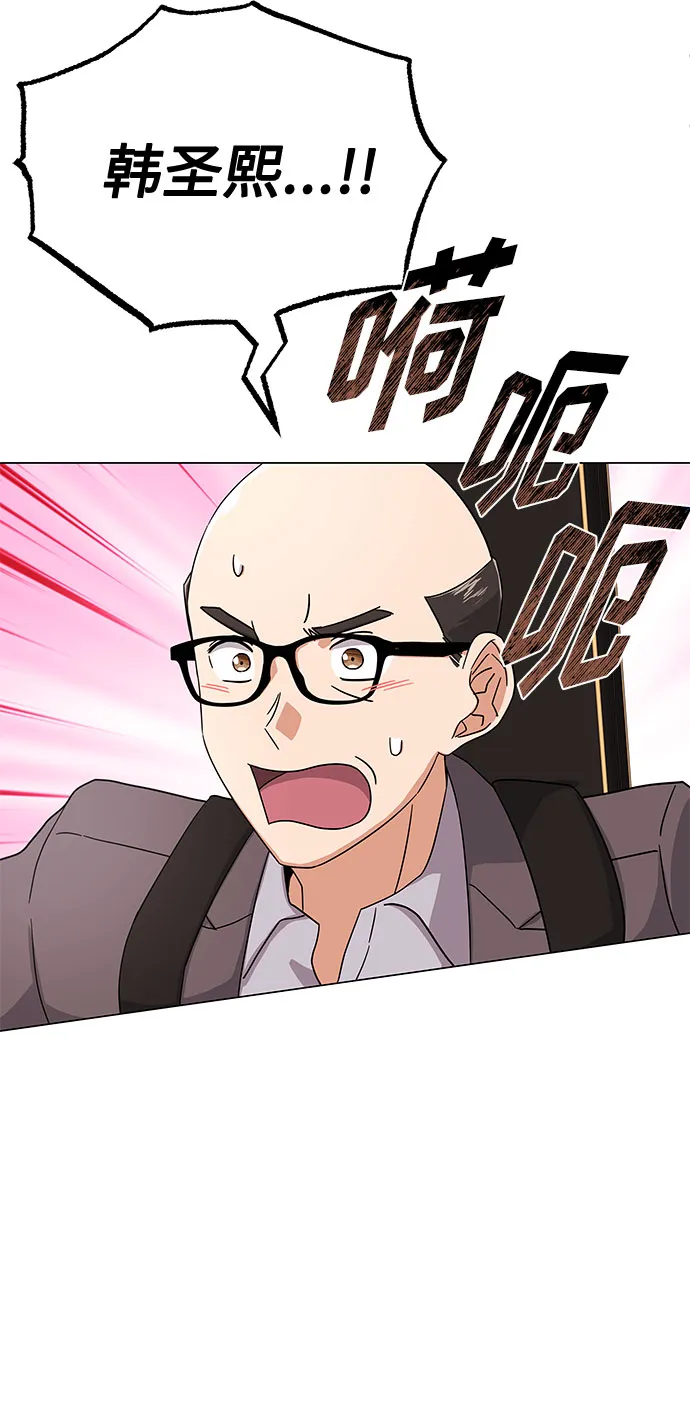 [第29话] 做件有趣的事吧 第38页