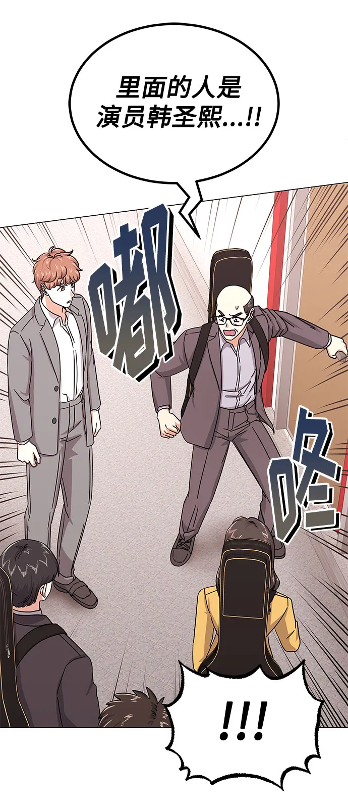 [第29话] 做件有趣的事吧 第39页