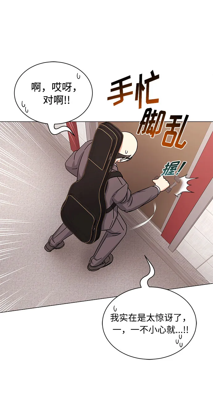 [第29话] 做件有趣的事吧 第42页