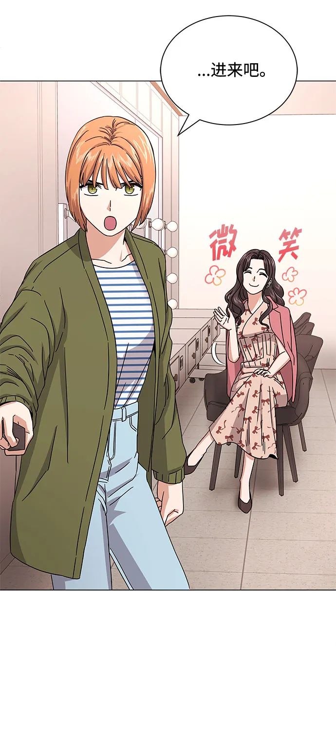 [第29话] 做件有趣的事吧 第44页