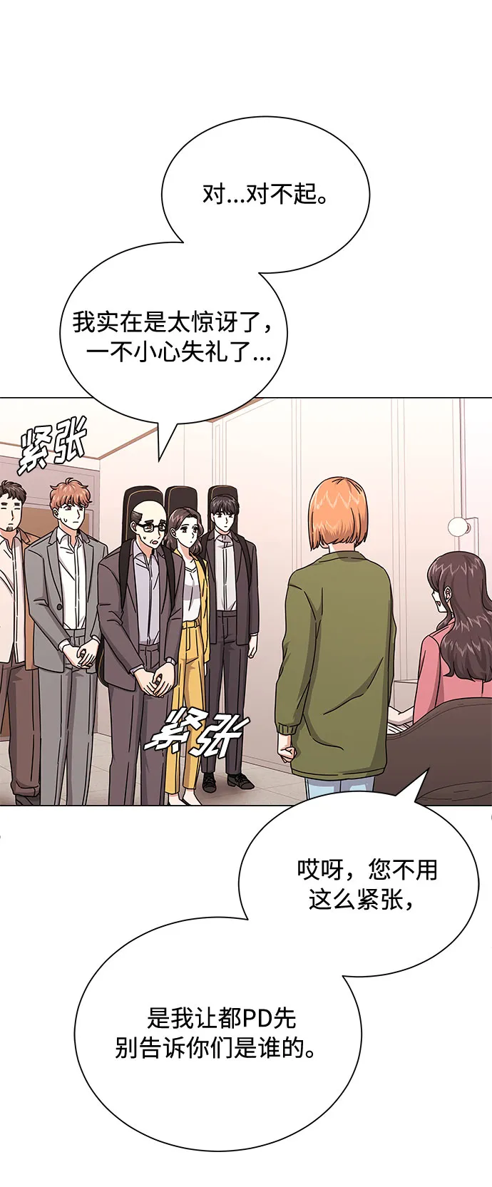 [第29话] 做件有趣的事吧 第46页