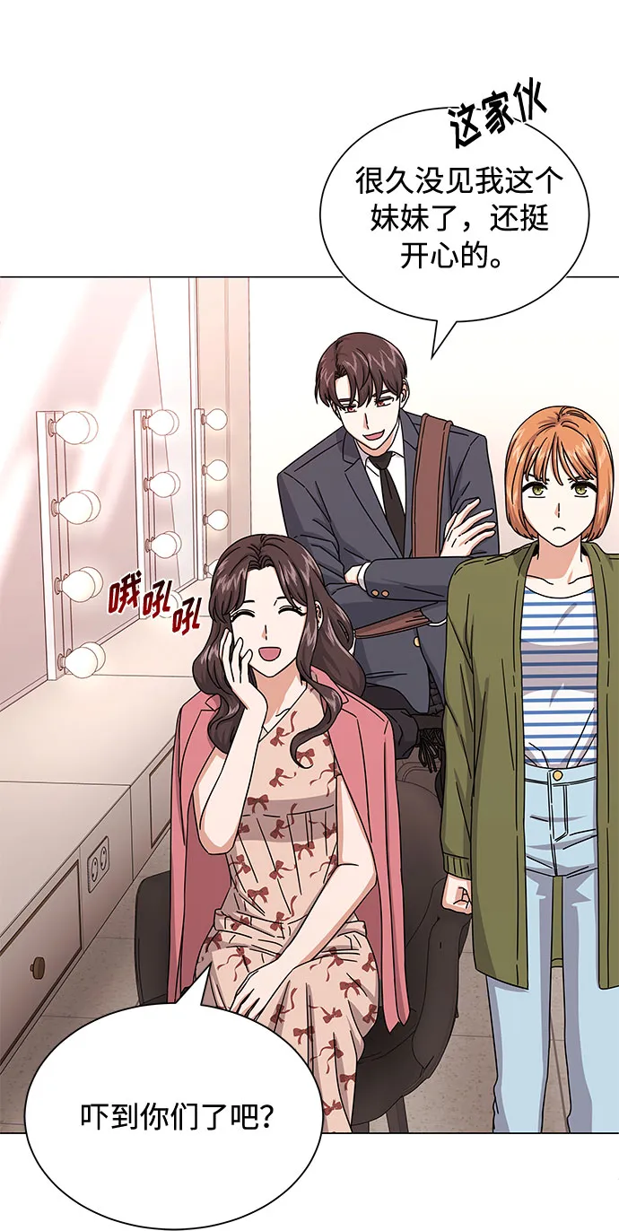 [第29话] 做件有趣的事吧 第47页