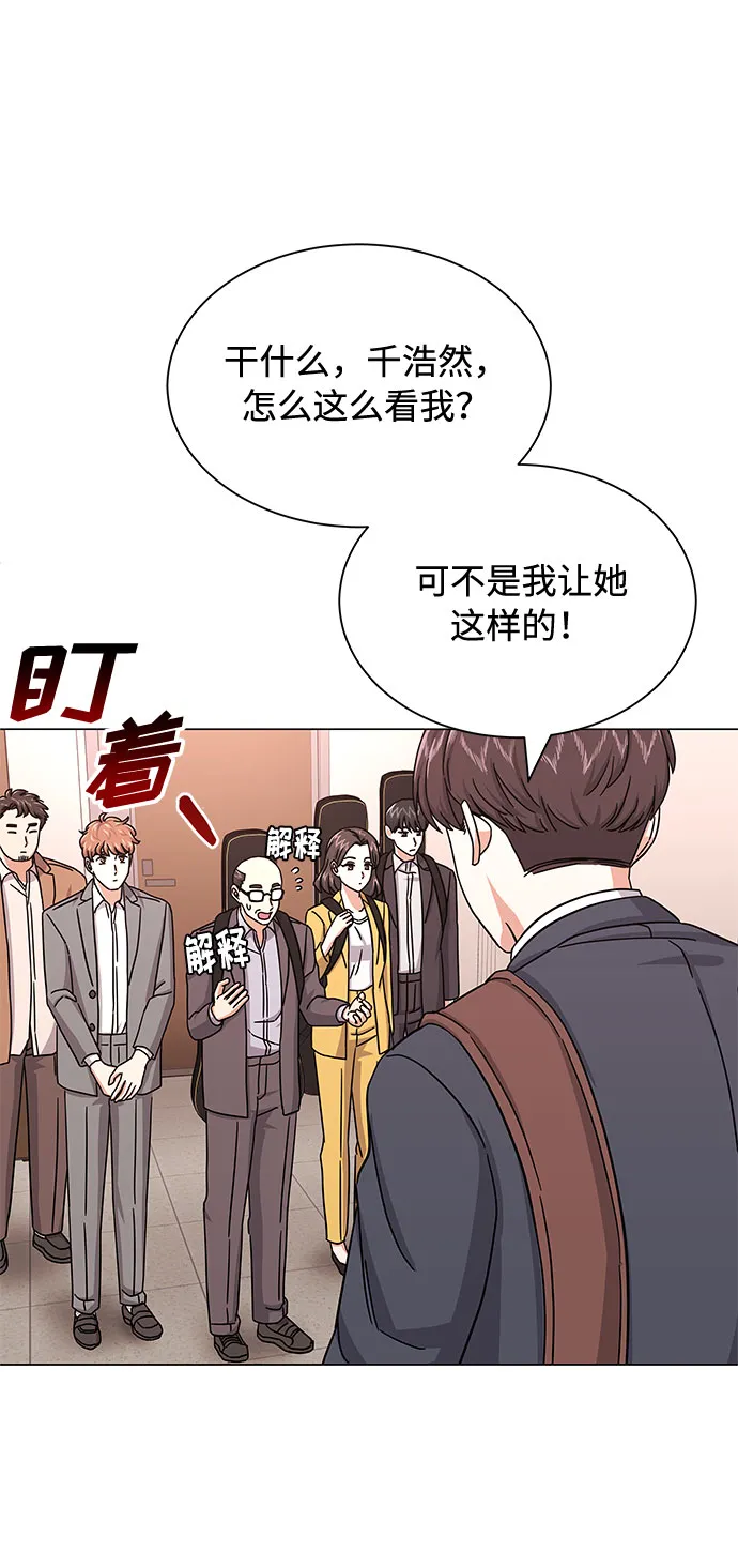 [第29话] 做件有趣的事吧 第48页