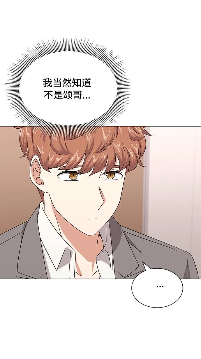 [第29话] 做件有趣的事吧 第49页