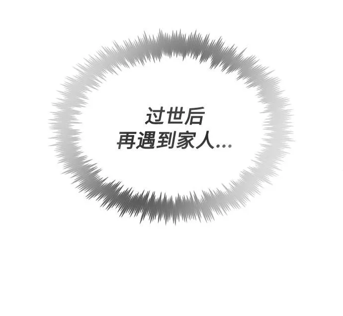 [第29话] 做件有趣的事吧 第50页