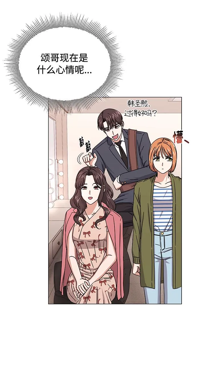 [第29话] 做件有趣的事吧 第51页
