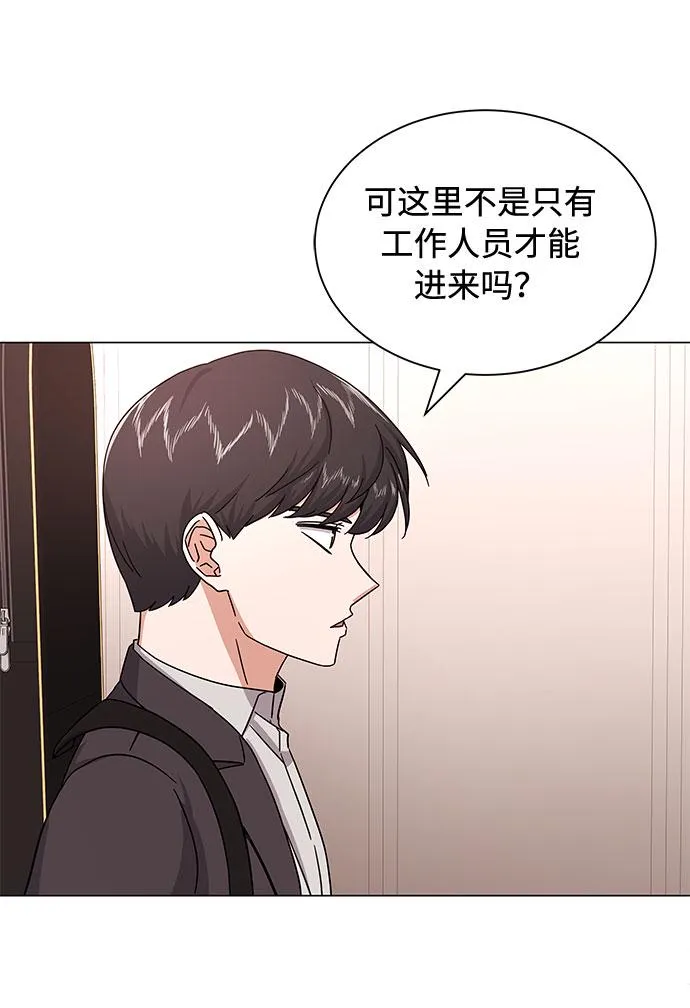[第29话] 做件有趣的事吧 第52页
