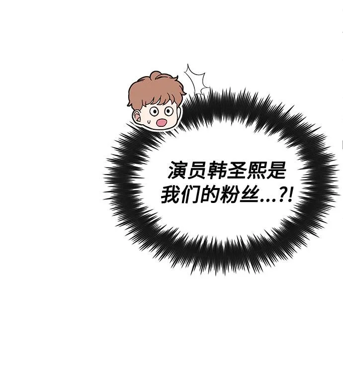 [第29话] 做件有趣的事吧 第56页