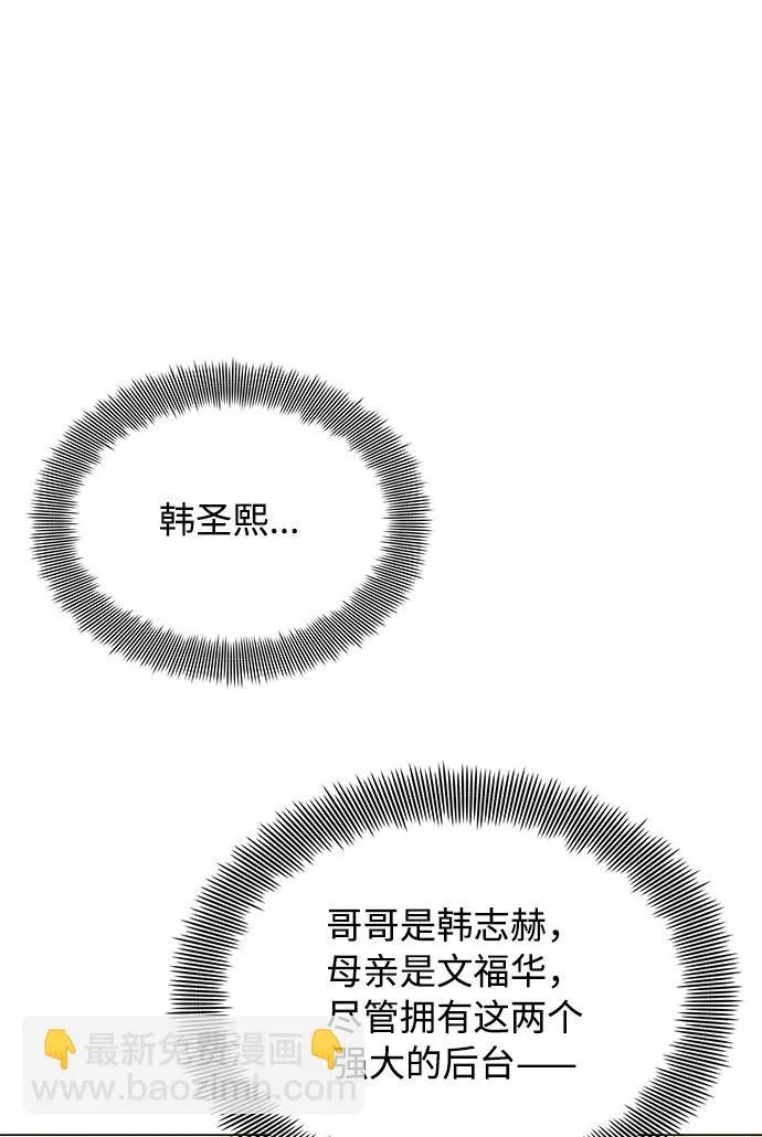 [第29话] 做件有趣的事吧 第57页