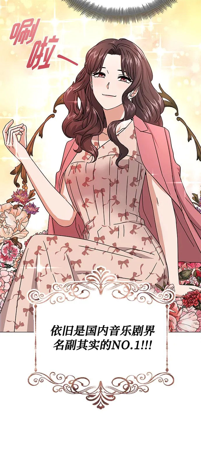 [第29话] 做件有趣的事吧 第58页