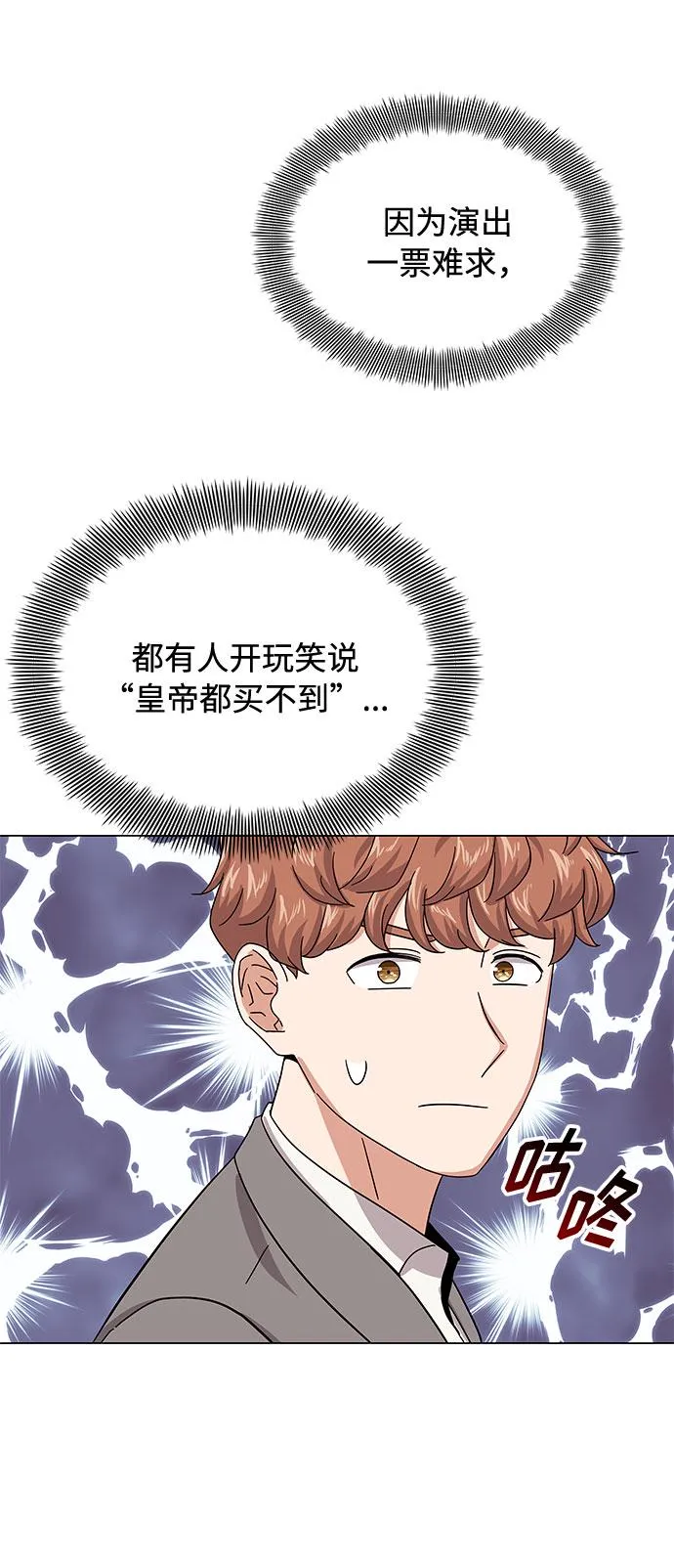 [第29话] 做件有趣的事吧 第59页