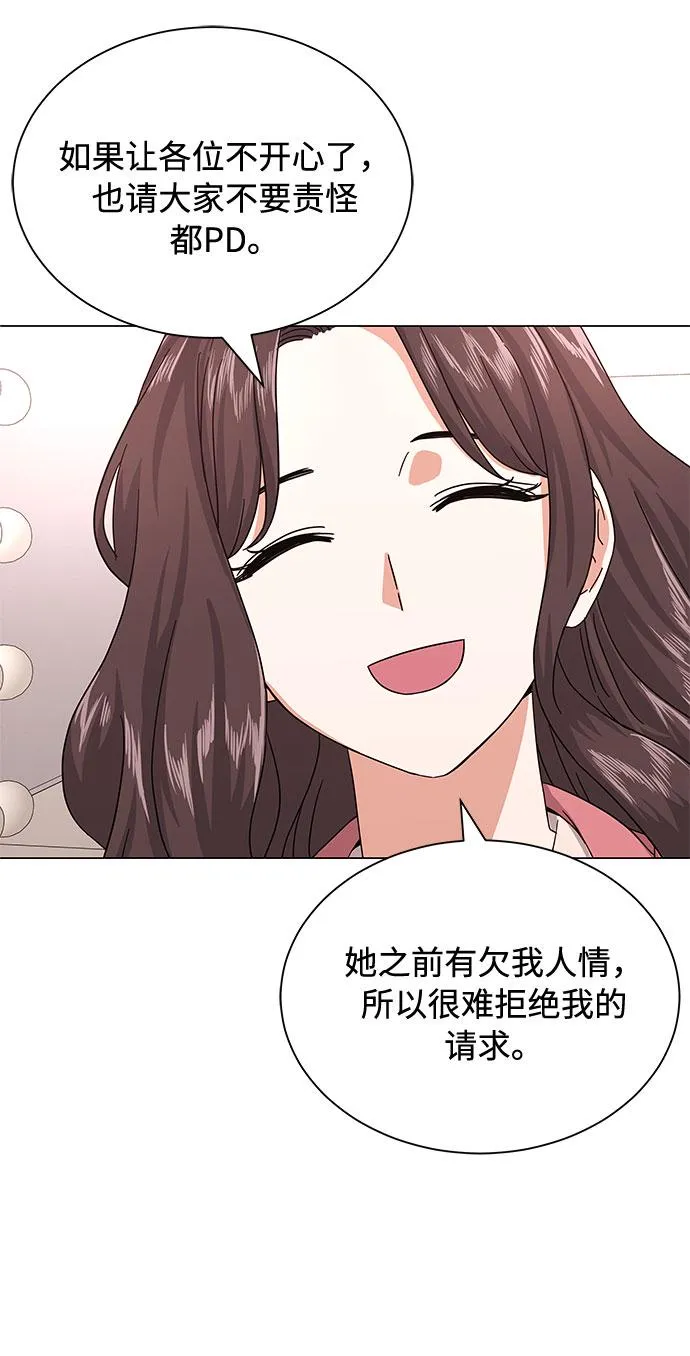 [第29话] 做件有趣的事吧 第61页