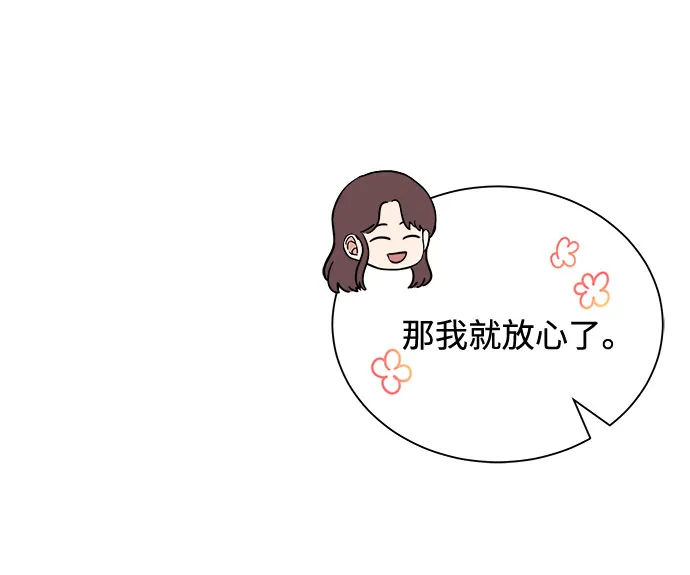 [第29话] 做件有趣的事吧 第63页