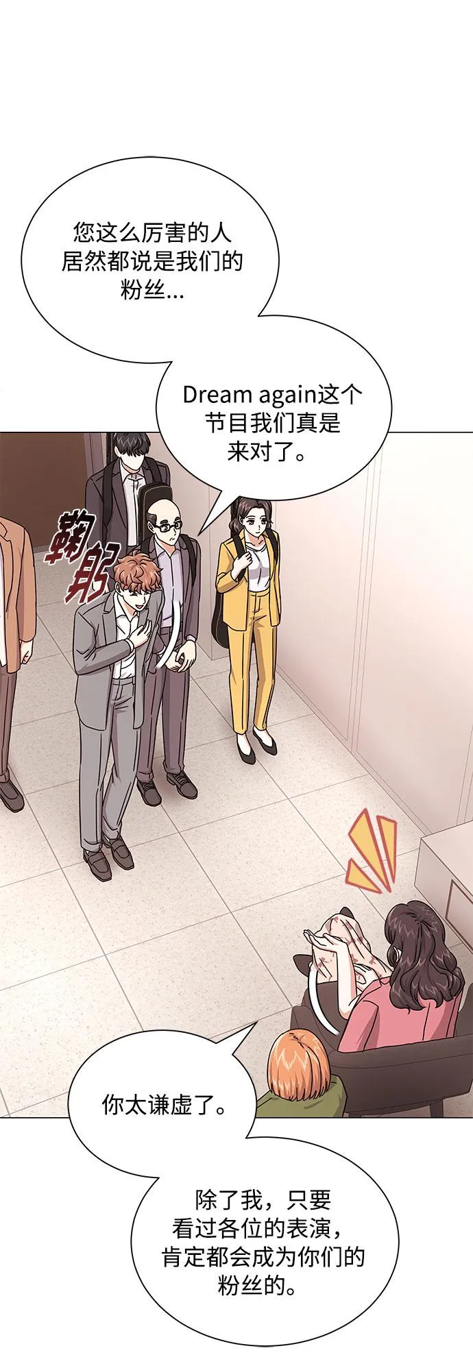 [第29话] 做件有趣的事吧 第64页