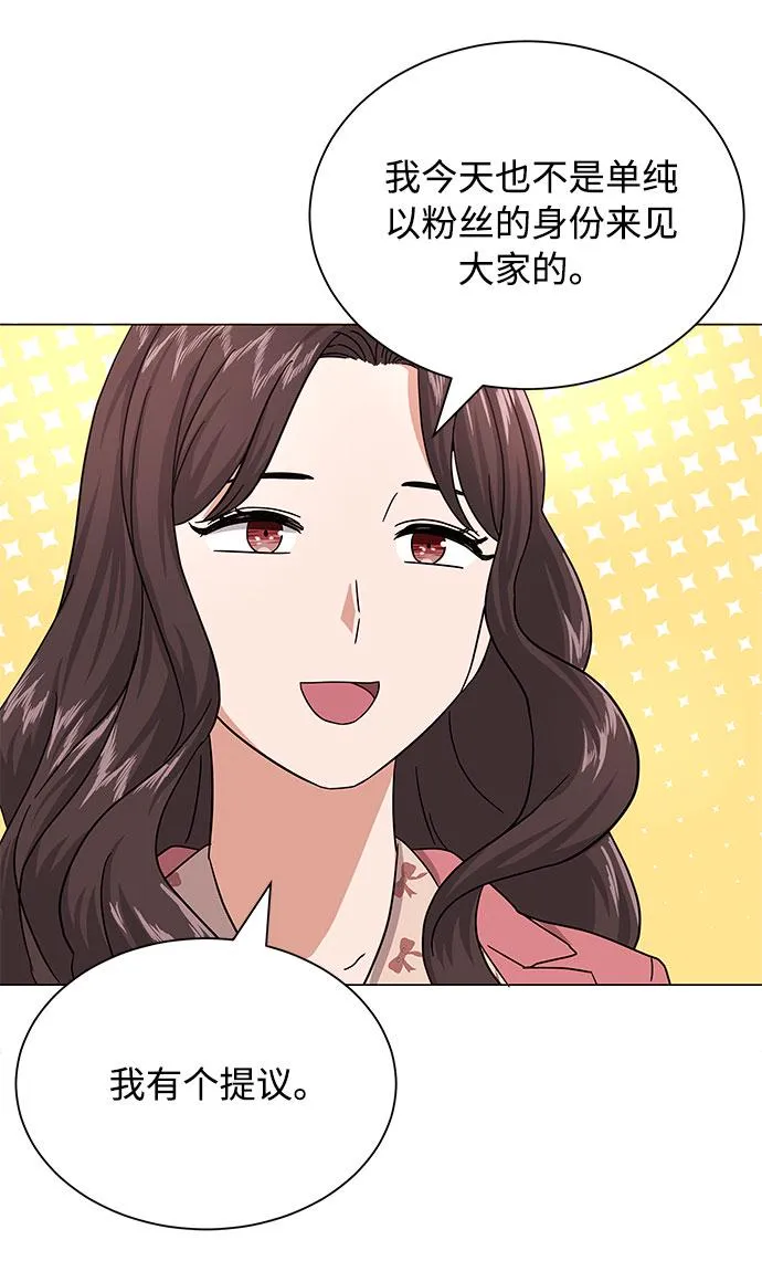[第29话] 做件有趣的事吧 第66页