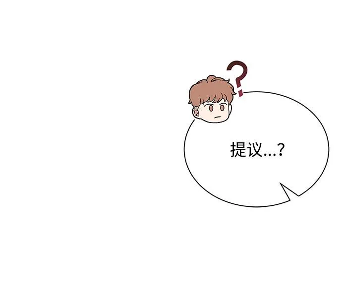 [第29话] 做件有趣的事吧 第67页