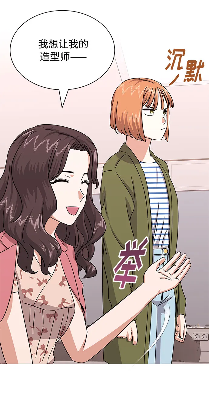 [第29话] 做件有趣的事吧 第68页