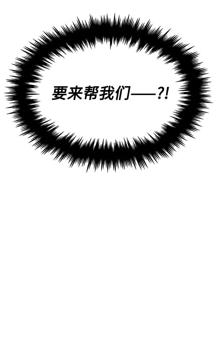 [第29话] 做件有趣的事吧 第71页