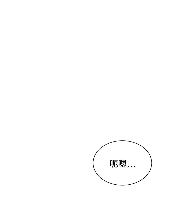 [第29话] 做件有趣的事吧 第72页