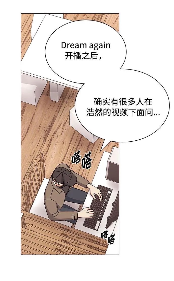 [第29话] 做件有趣的事吧 第73页