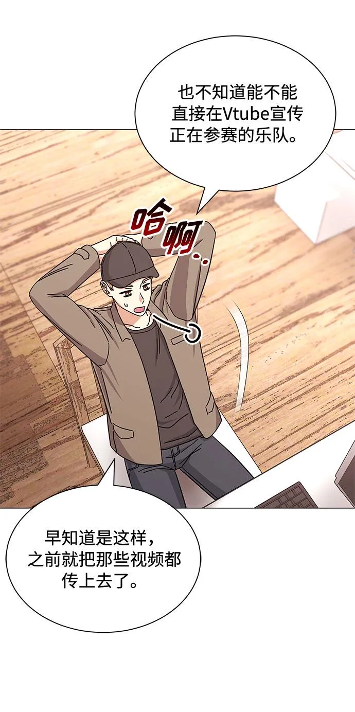[第29话] 做件有趣的事吧 第75页