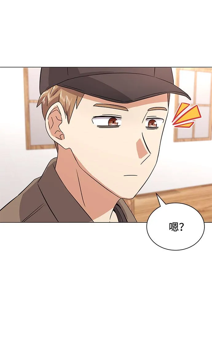 [第29话] 做件有趣的事吧 第77页