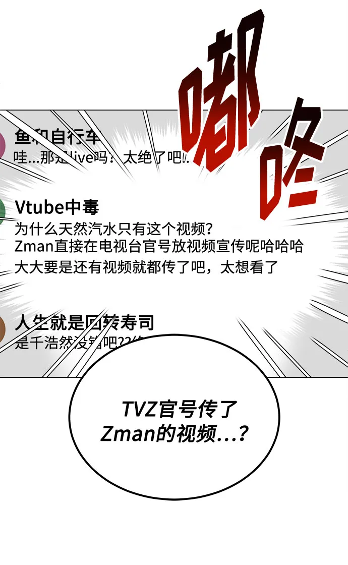 [第29话] 做件有趣的事吧 第78页
