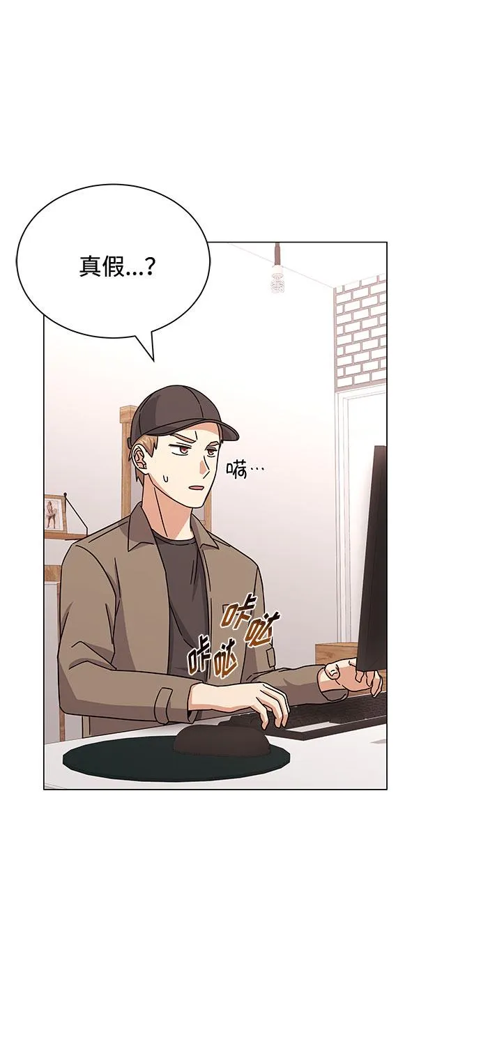 [第29话] 做件有趣的事吧 第79页