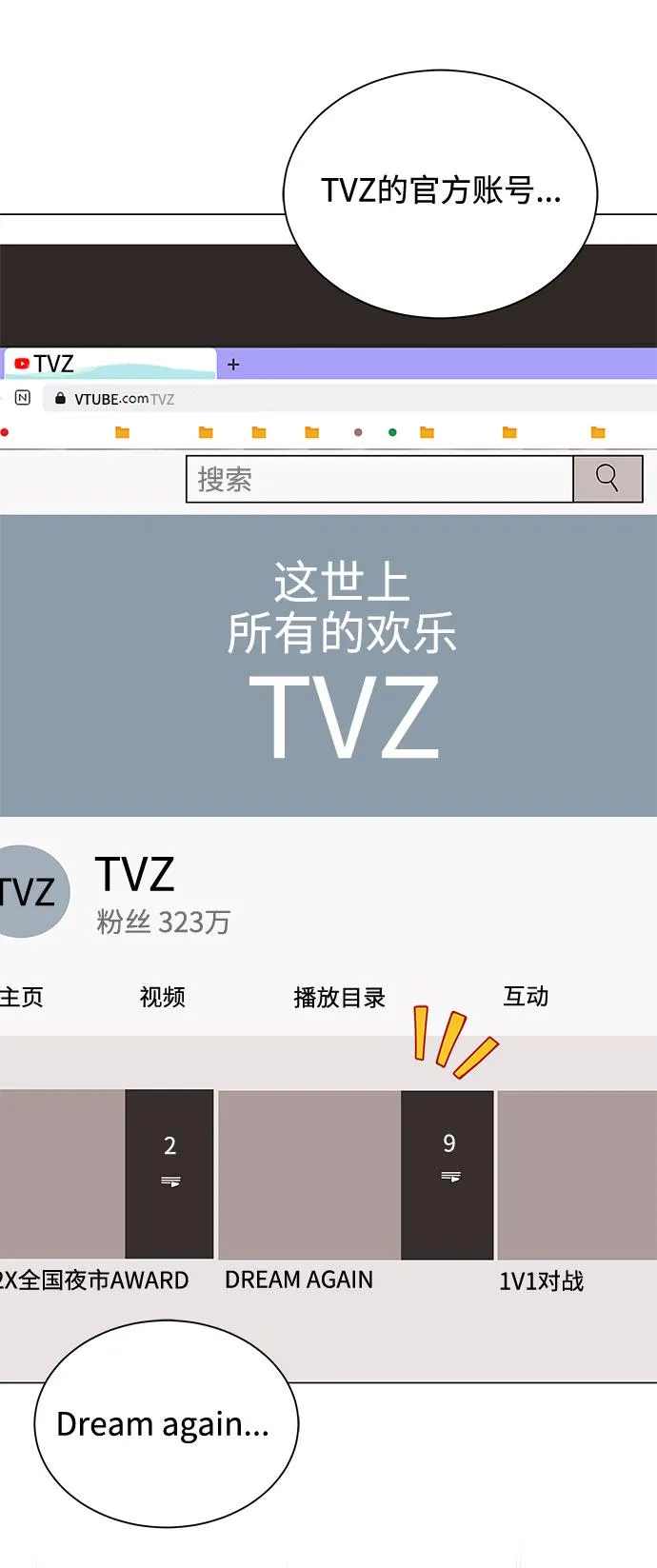 [第29话] 做件有趣的事吧 第80页