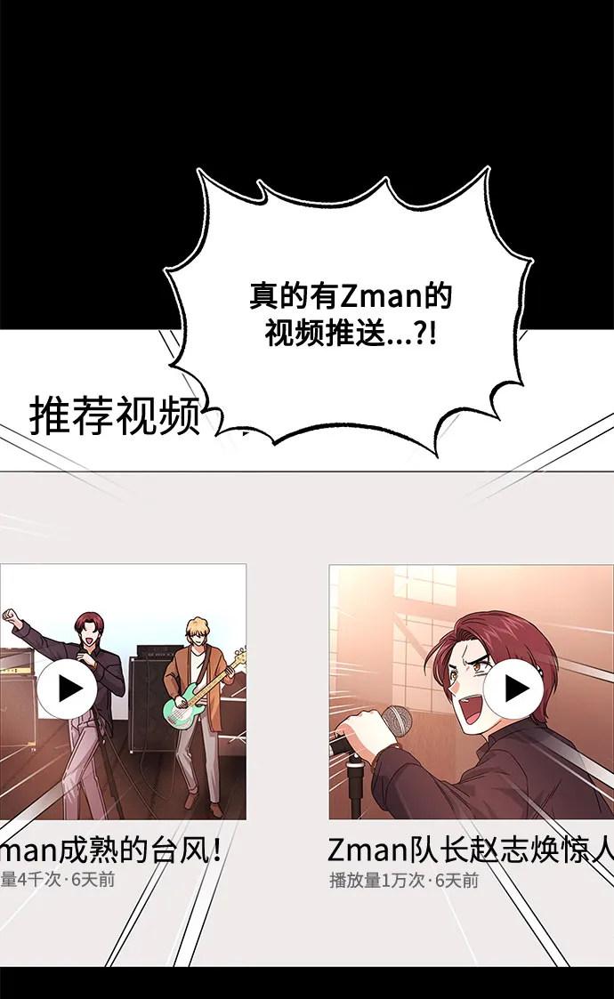 [第29话] 做件有趣的事吧 第82页