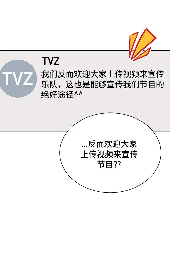 [第29话] 做件有趣的事吧 第87页
