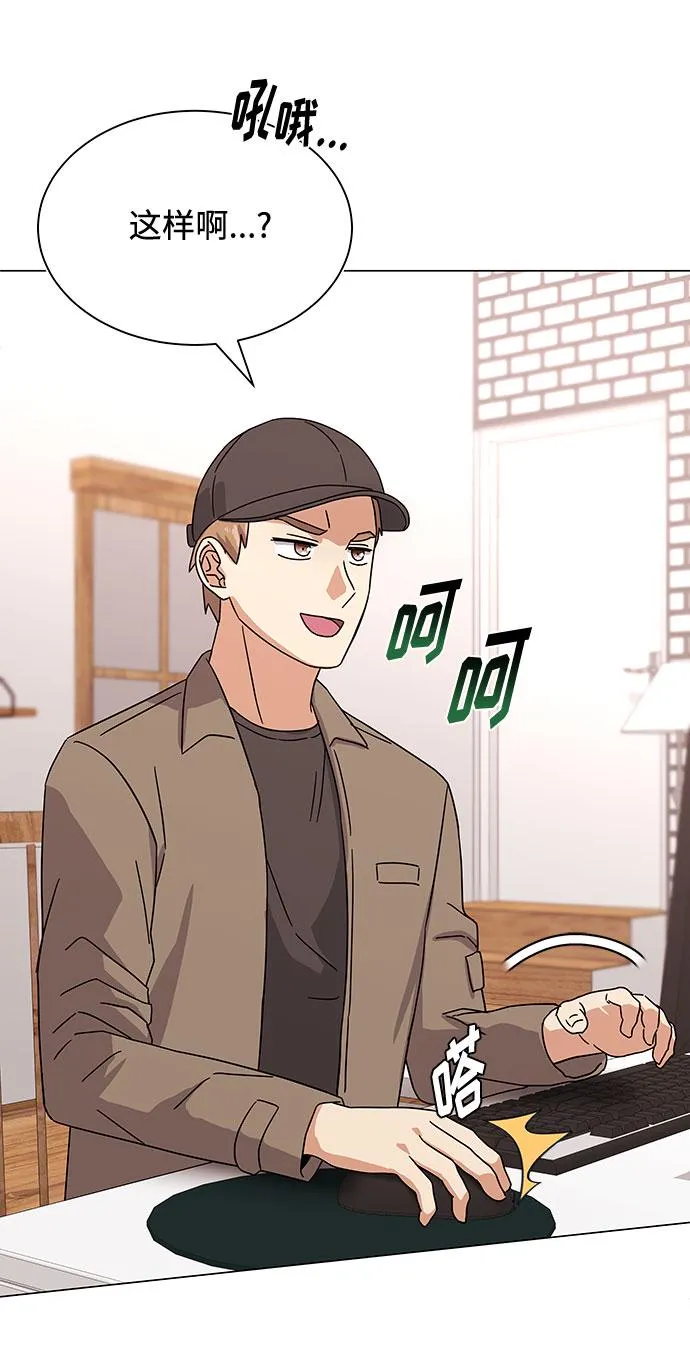 [第29话] 做件有趣的事吧 第88页