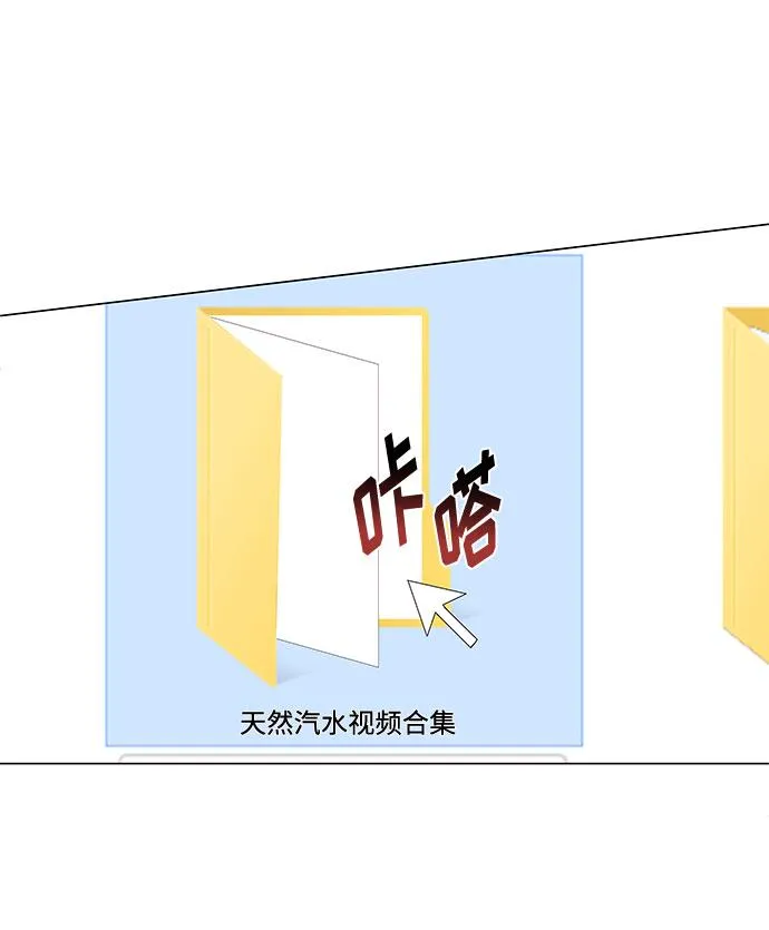 [第29话] 做件有趣的事吧 第89页