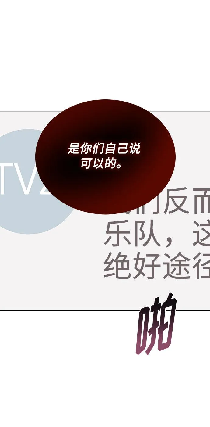 [第29话] 做件有趣的事吧 第90页