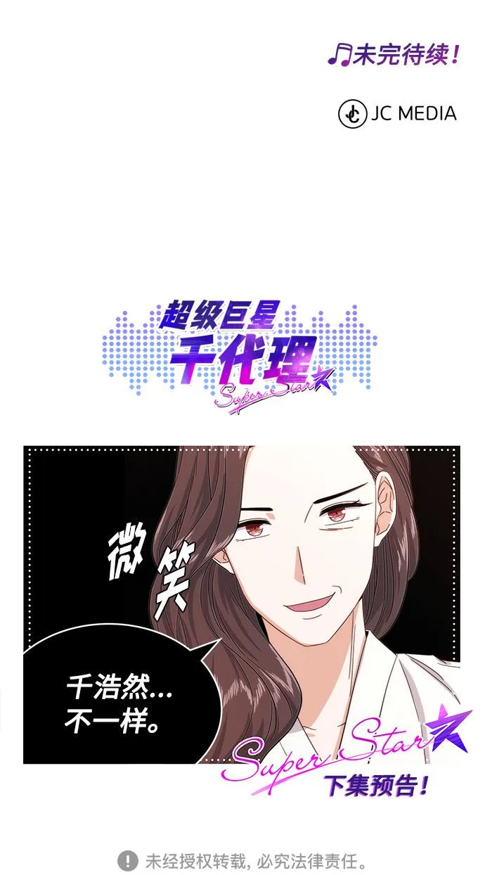 [第29话] 做件有趣的事吧 第91页