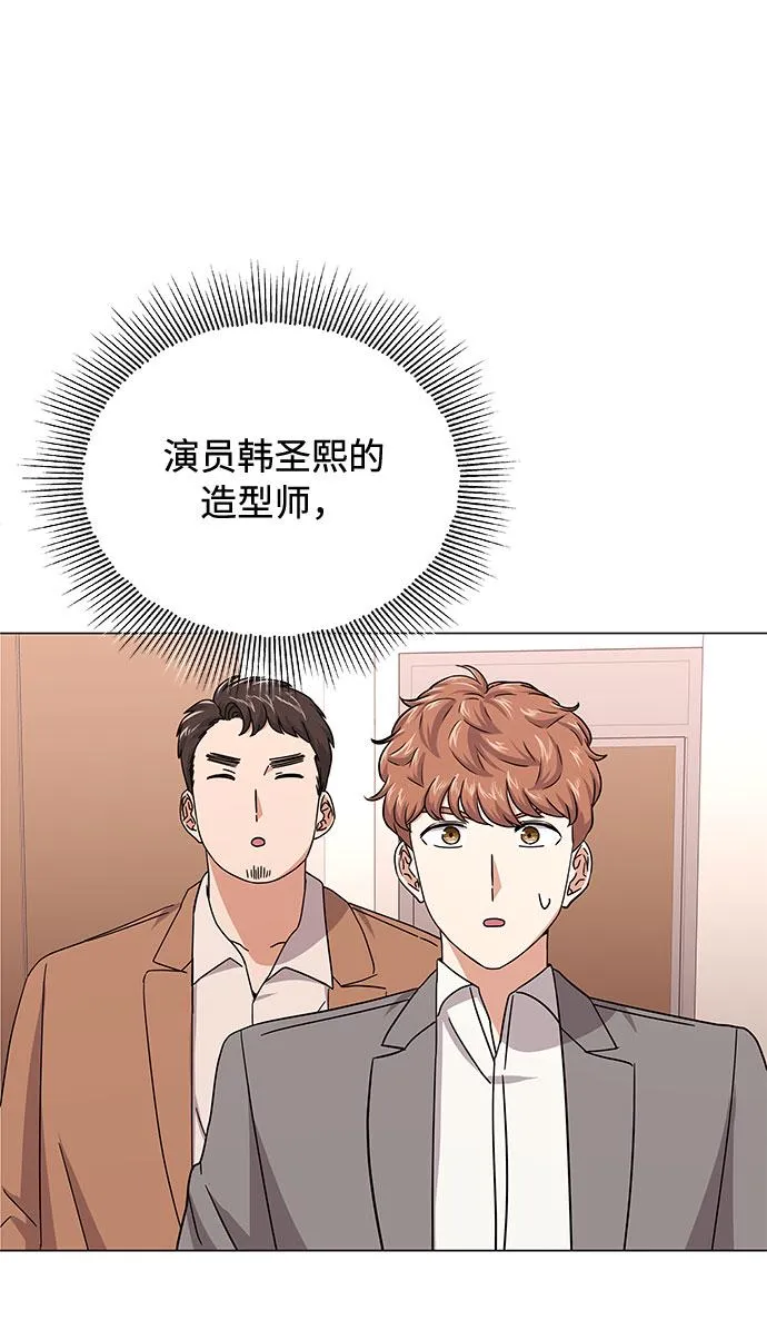 [第30话] 千浩然不一样 第3页