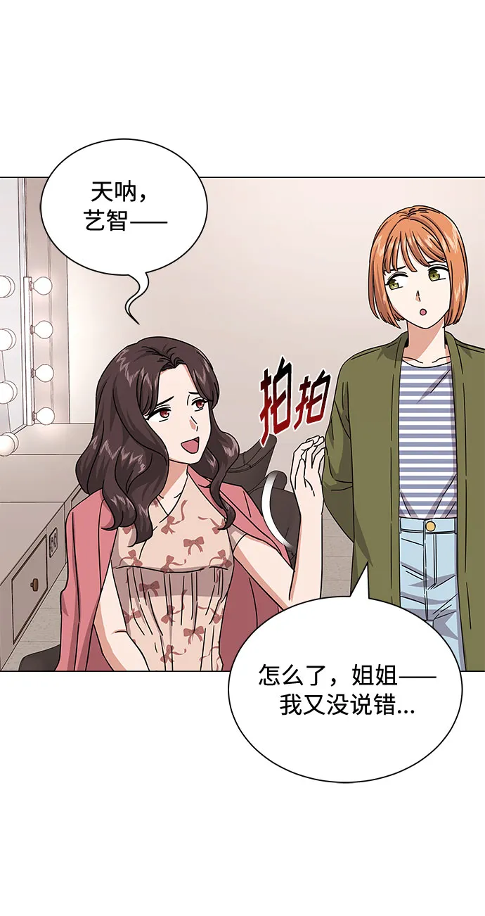 [第30话] 千浩然不一样 第6页