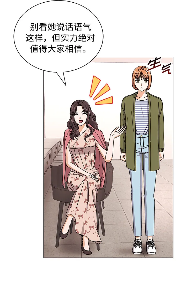 [第30话] 千浩然不一样 第9页