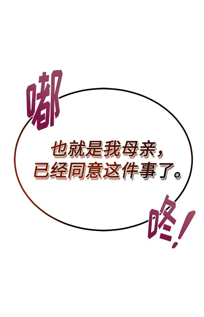 [第30话] 千浩然不一样 第12页