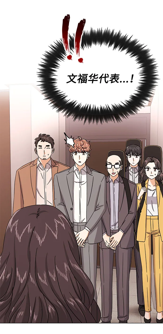 [第30话] 千浩然不一样 第13页