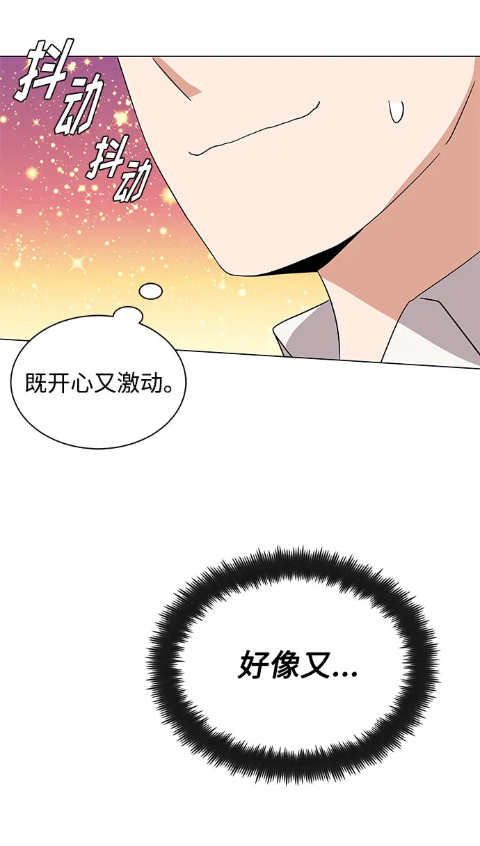 [第30话] 千浩然不一样 第16页