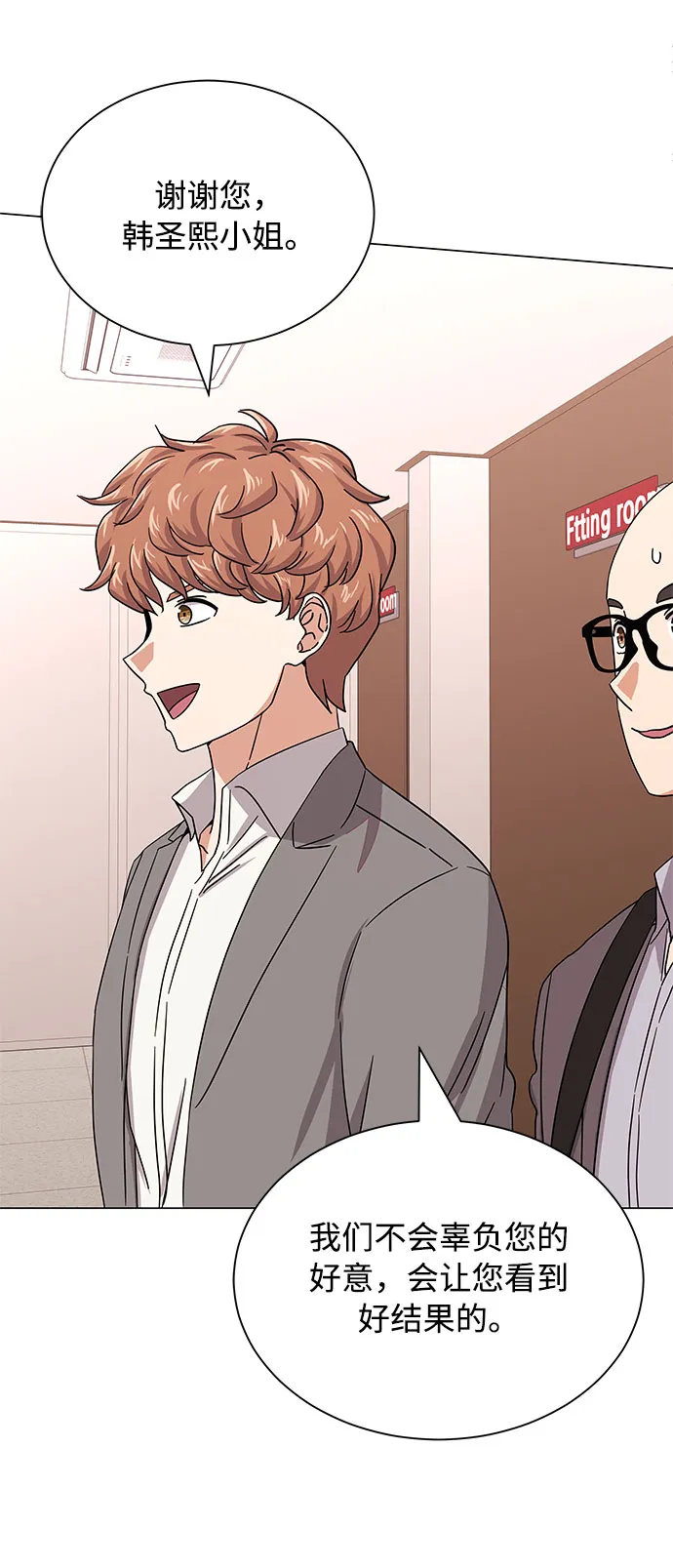 [第30话] 千浩然不一样 第17页