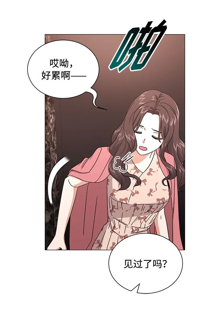 [第30话] 千浩然不一样 第22页