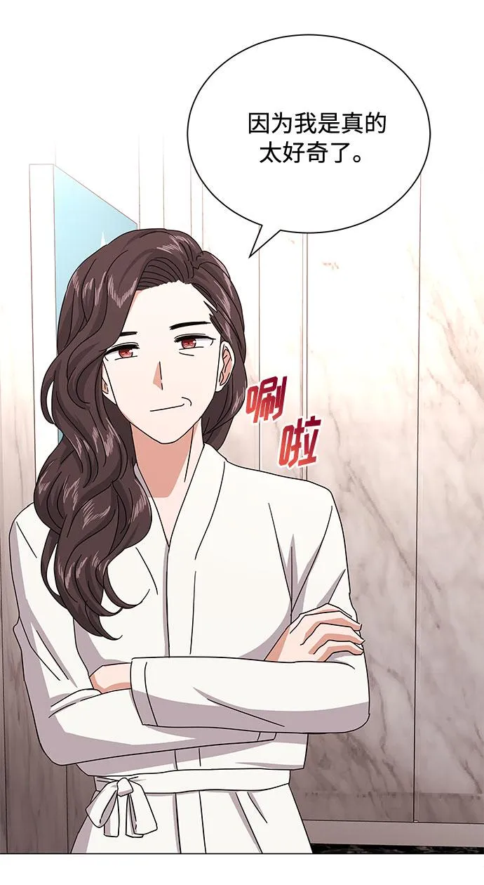 [第30话] 千浩然不一样 第24页