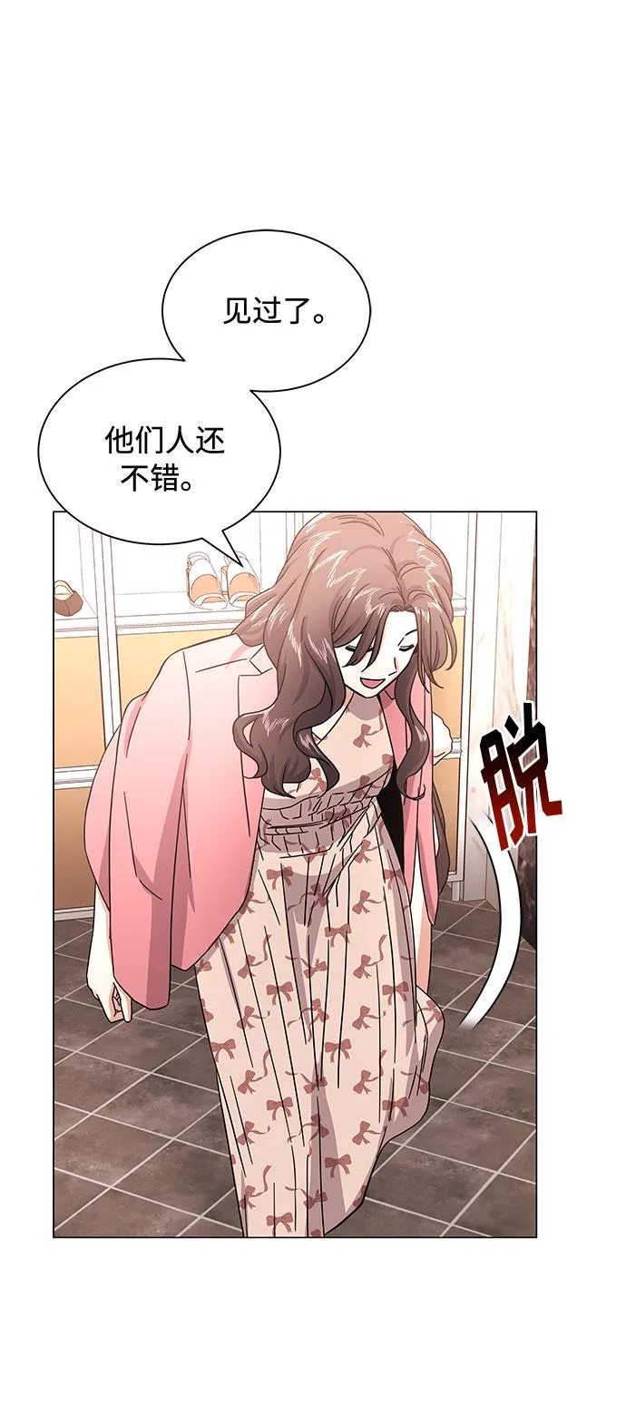 [第30话] 千浩然不一样 第25页