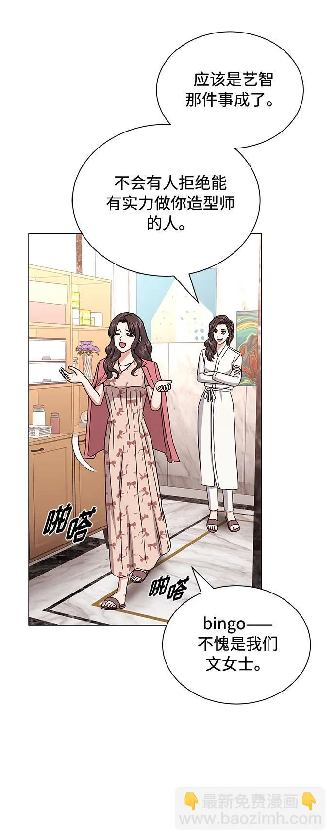 [第30话] 千浩然不一样 第27页