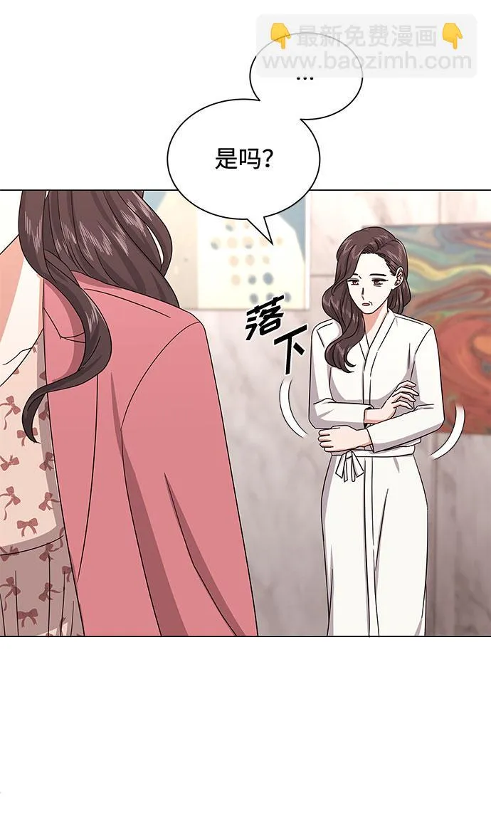 [第30话] 千浩然不一样 第30页