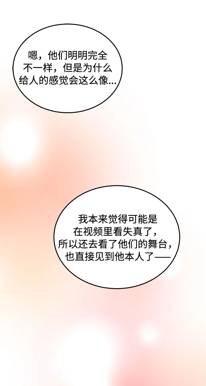 [第30话] 千浩然不一样 第31页